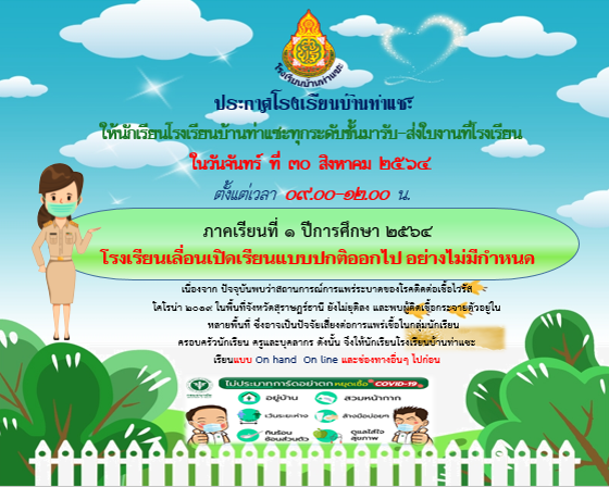 <div style='text-align:center;'>
						ชื่อไฟล์ : 71ef4457987abbd4bda340c7734947251_2882579211.png <a href='img/article/art_1630126059/image/g/71ef4457987abbd4bda340c7734947251_2882579211.png' target='_blank' style='color:$FFF !important;' download>Download</a></div>