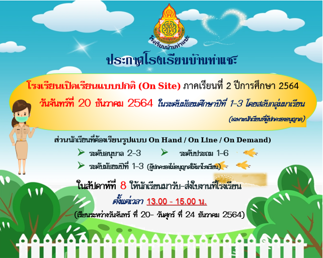 <div style='text-align:center;'>
						ชื่อไฟล์ : d23c98f8a70d6645403ef56bd88b69241_1501443520.png <a href='img/article/art_1639712782/image/g/d23c98f8a70d6645403ef56bd88b69241_1501443520.png' target='_blank' style='color:$FFF !important;' download>Download</a></div>