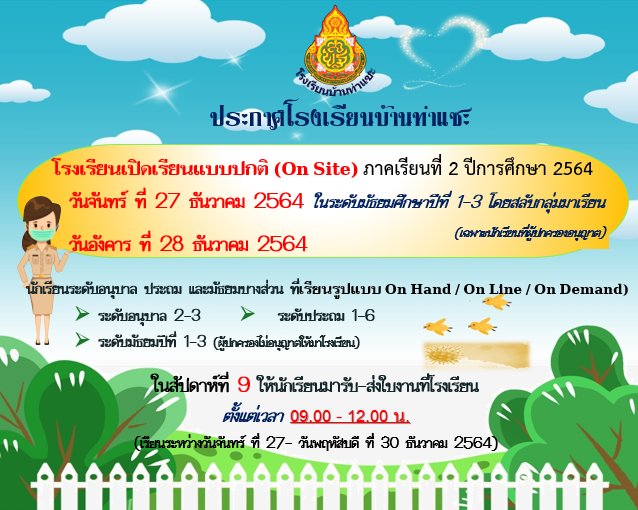 <div style='text-align:center;'>
						ชื่อไฟล์ : 6fd3b30c7a1acb8131d51c76aedc35a01_2976490849.png <a href='img/article/art_1640491722/image/g/6fd3b30c7a1acb8131d51c76aedc35a01_2976490849.png' target='_blank' style='color:$FFF !important;' download>Download</a></div>