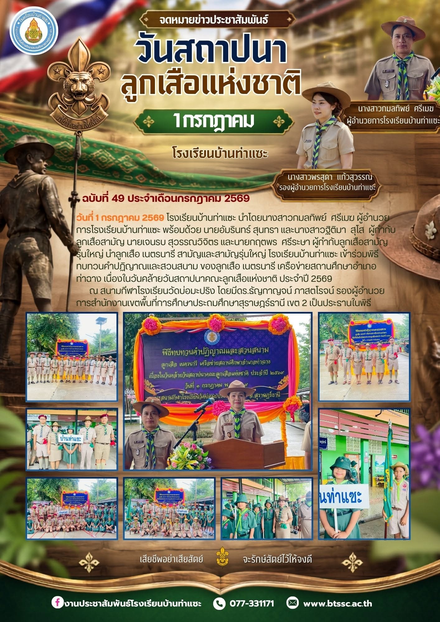<div style='text-align:center;'>
						ชื่อไฟล์ : bc3c9b18d1df32ac31bb836276863bbc1_3233154107.jpg <a href='img/article/art_1786192367/image/g/bc3c9b18d1df32ac31bb836276863bbc1_3233154107.jpg' target='_blank' style='color:$FFF !important;' download>Download</a></div>